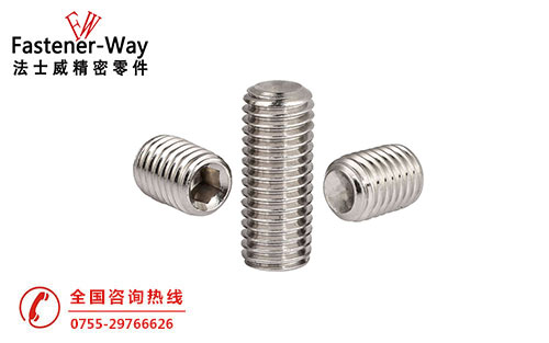 DIN916凹端内六角不锈钢机米螺丝